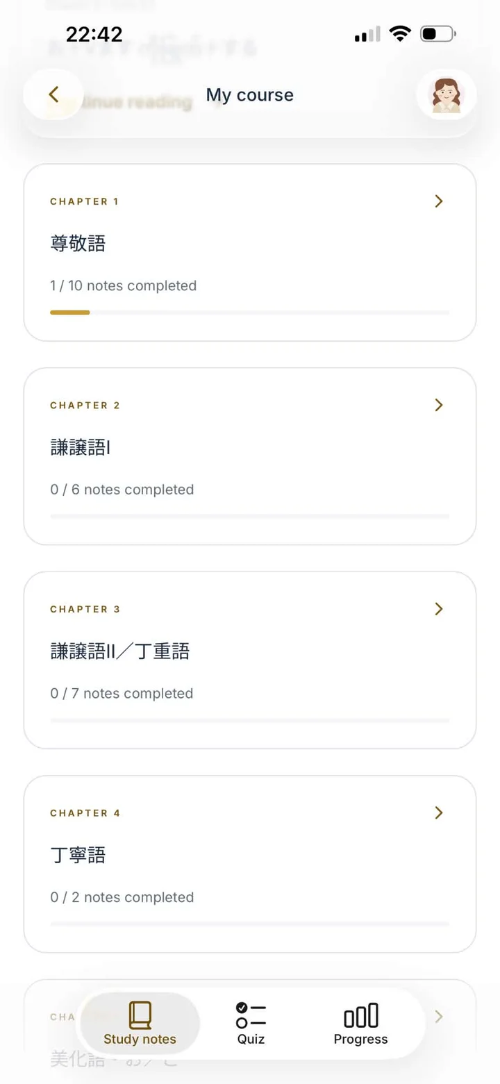 敬語・Keigo app screen