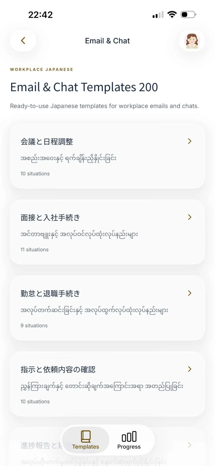 Email & Chat Templates 200 app screen